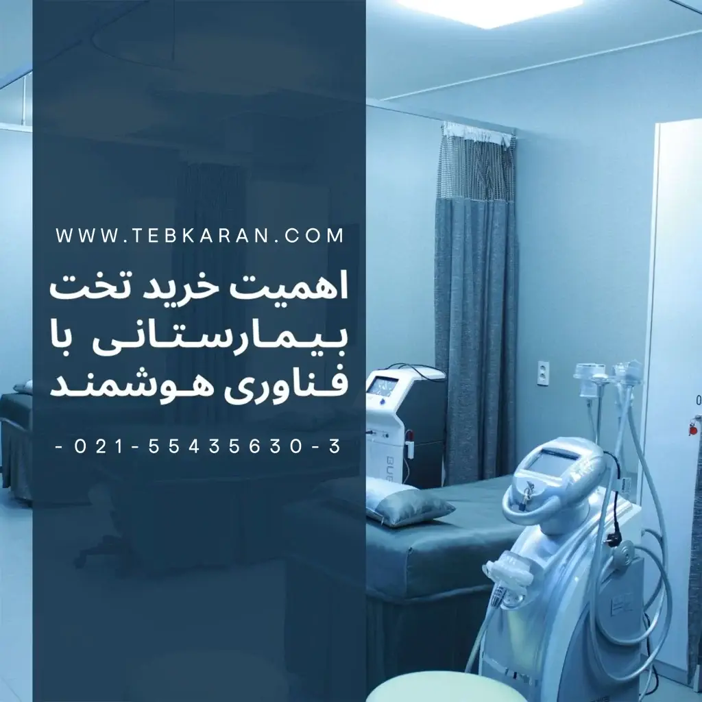 بیمارستان مدرن-مقالات-طبکاران