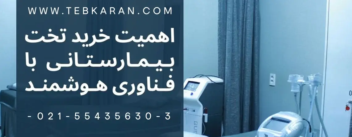 بیمارستان مدرن-مقالات-طبکاران