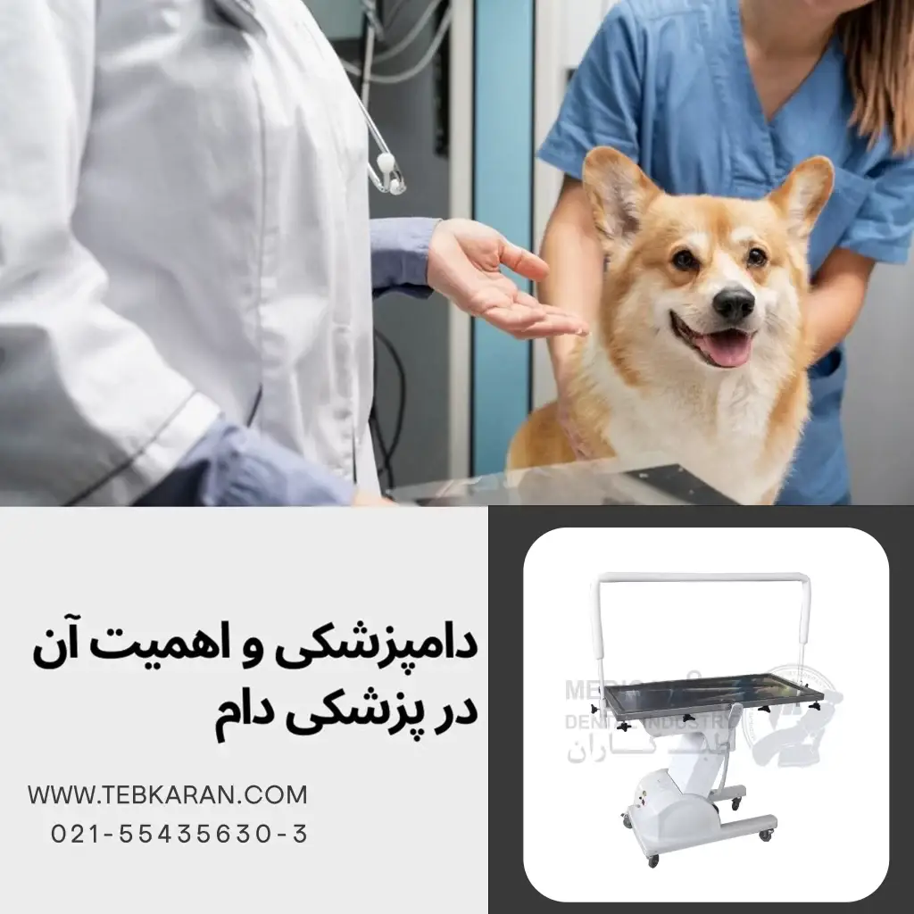 تخت دامپزشکی-مقالات-طبکاران