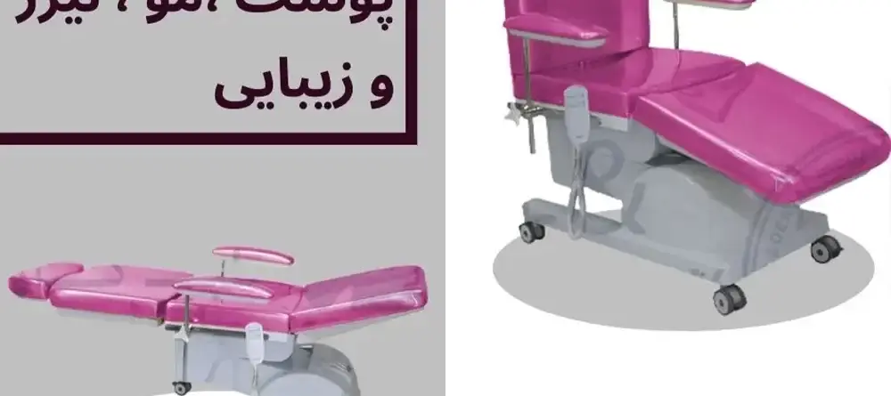 شاخص صندلی لیزر_مقالات_طبکاران
