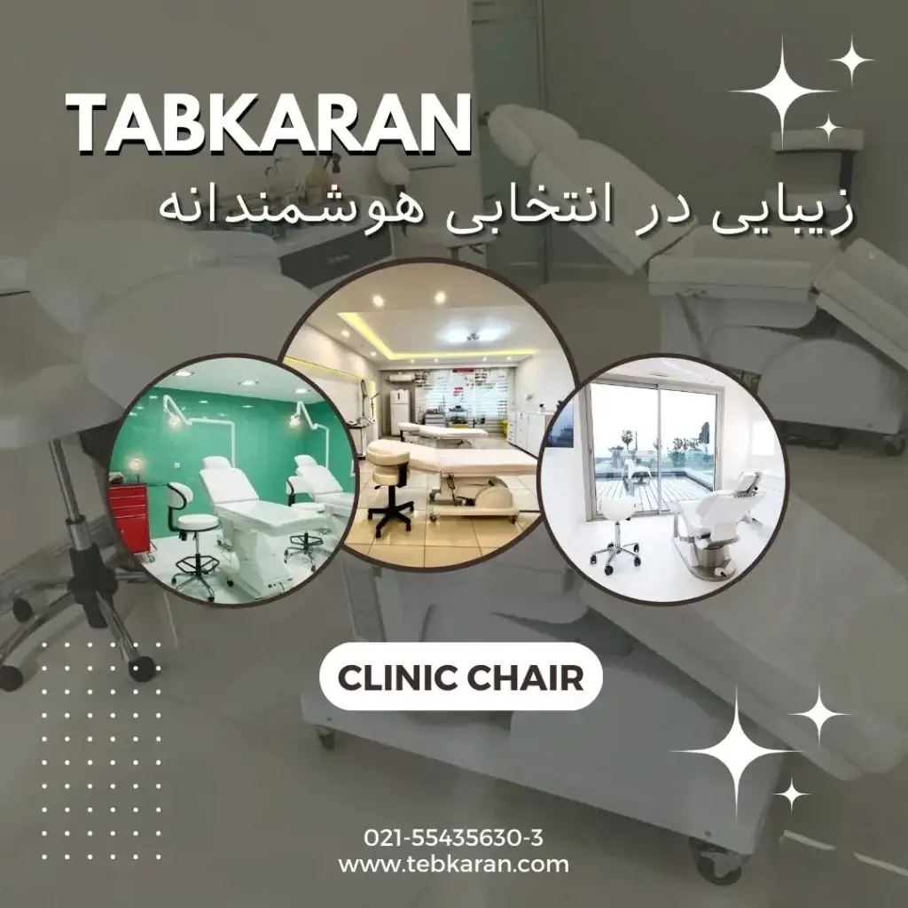 زیبایی کلینیک-مقالات