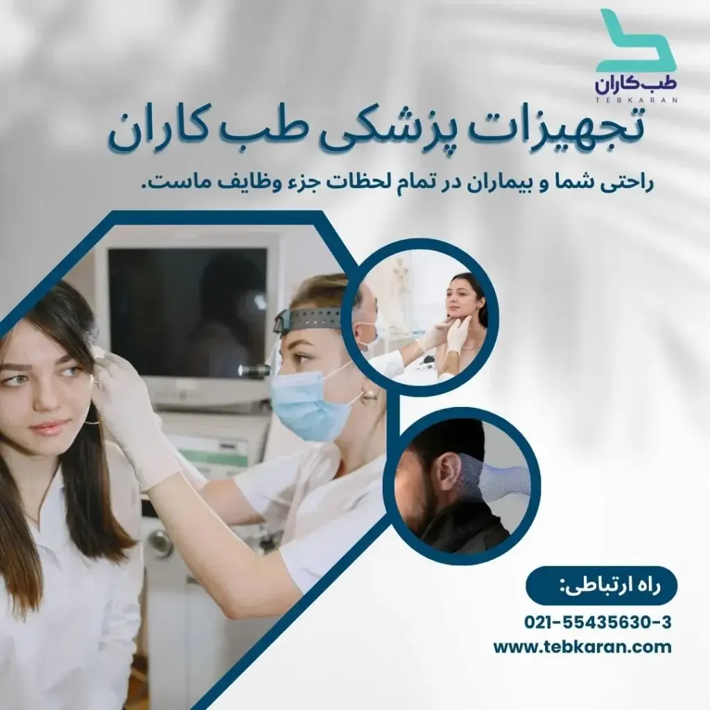 بیماری های گوش -مقالات