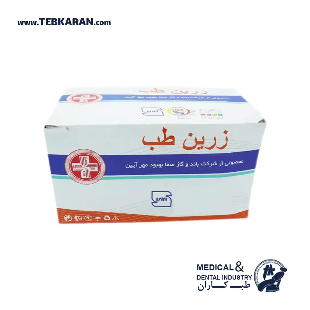 گاز استریل زرین