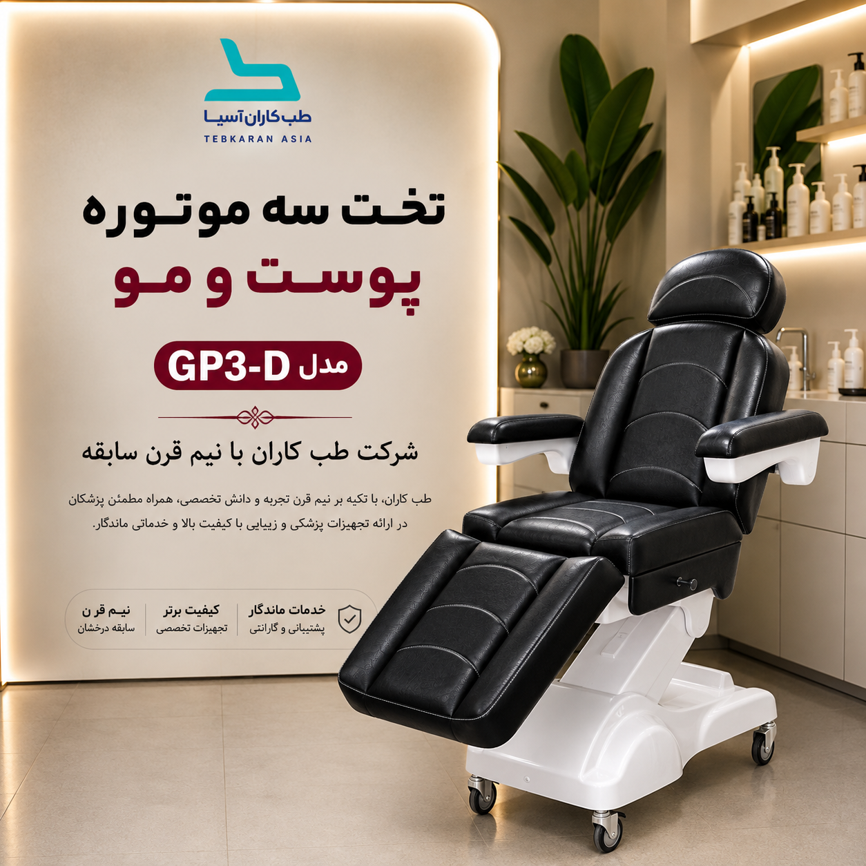 تخت بلفارو مدل GP3.D - تصویر 6